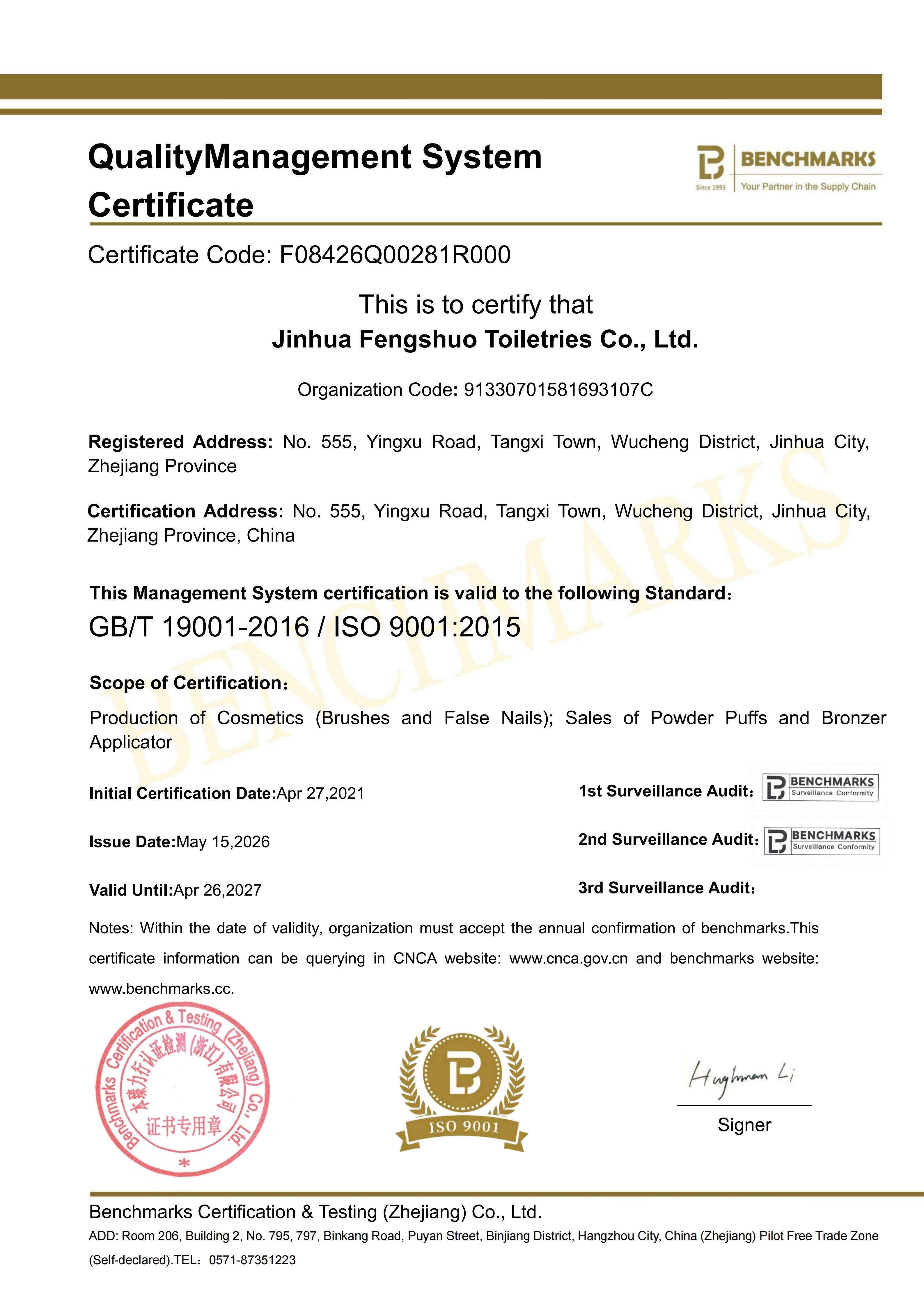 20260515金华市丰硕化妆用品有限公司Q中英文-监二_02